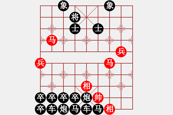 象棋棋譜圖片：《龍?bào)J虎步》紅先勝－作者:【謝柱權(quán)】（疑難雜癥） - 步數(shù)：20 