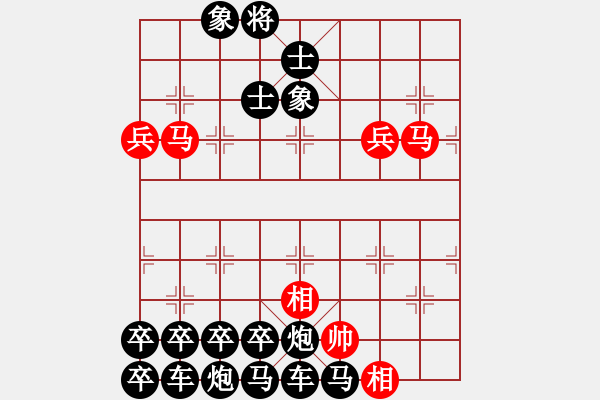 象棋棋譜圖片：《龍?bào)J虎步》紅先勝－作者:【謝柱權(quán)】（疑難雜癥） - 步數(shù)：30 