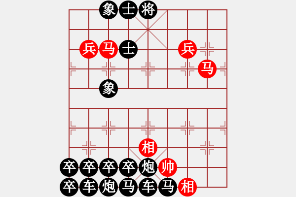 象棋棋譜圖片：《龍?bào)J虎步》紅先勝－作者:【謝柱權(quán)】（疑難雜癥） - 步數(shù)：40 