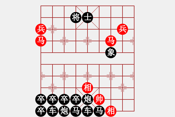 象棋棋譜圖片：《龍?bào)J虎步》紅先勝－作者:【謝柱權(quán)】（疑難雜癥） - 步數(shù)：60 