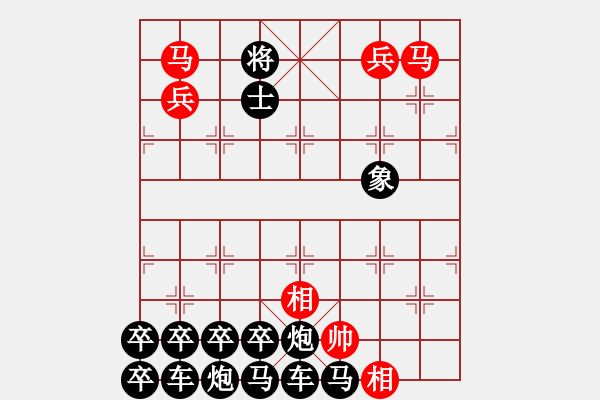 象棋棋譜圖片：《龍?bào)J虎步》紅先勝－作者:【謝柱權(quán)】（疑難雜癥） - 步數(shù)：70 