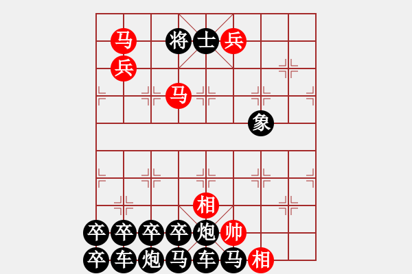 象棋棋譜圖片：《龍?bào)J虎步》紅先勝－作者:【謝柱權(quán)】（疑難雜癥） - 步數(shù)：80 