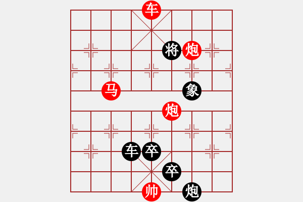 象棋棋譜圖片：欲火焚身 大濕擬 - 步數(shù)：10 