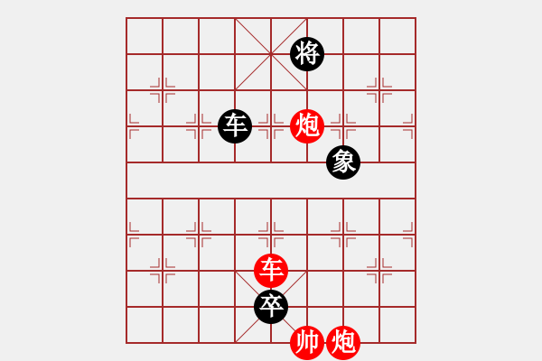 象棋棋譜圖片：欲火焚身 大濕擬 - 步數(shù)：20 