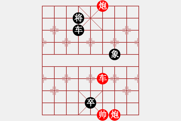 象棋棋譜圖片：欲火焚身 大濕擬 - 步數(shù)：30 