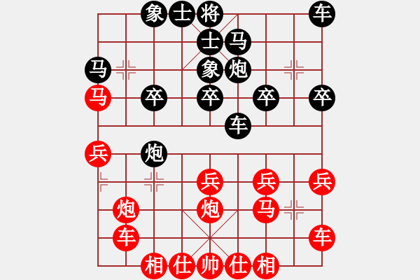 象棋棋譜圖片：無標(biāo)題 - (著法：紅先).XQF - 步數(shù)：20 