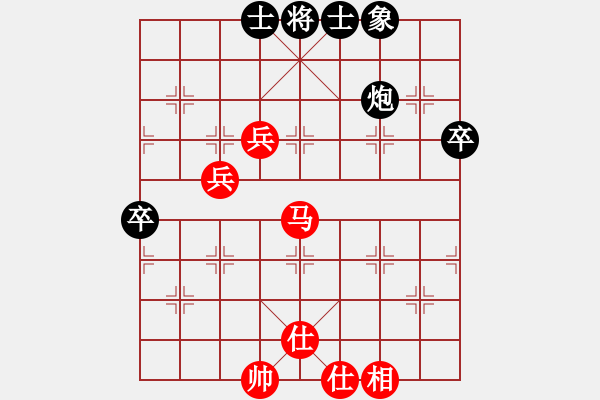 象棋棋譜圖片：咸安王(8段)-和-陽(yáng)陽(yáng)學(xué)弈(9段) - 步數(shù)：70 