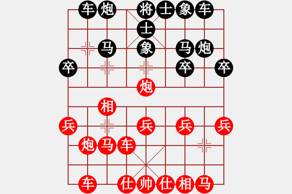 象棋棋譜圖片：青青世界(人王)-負-棋緣閣主人(人王) - 步數(shù)：20 