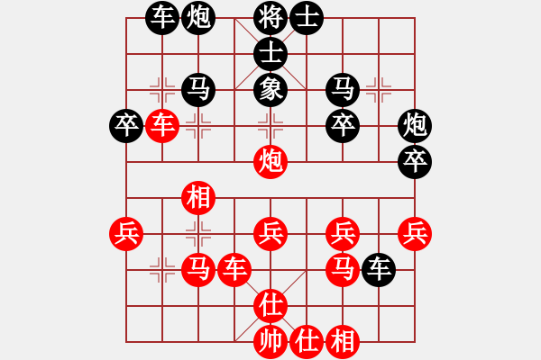 象棋棋譜圖片：青青世界(人王)-負-棋緣閣主人(人王) - 步數(shù)：30 