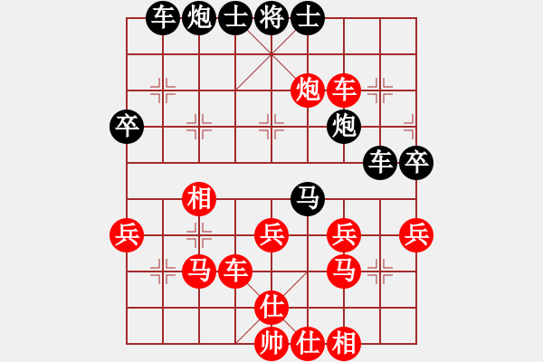 象棋棋譜圖片：青青世界(人王)-負-棋緣閣主人(人王) - 步數(shù)：40 