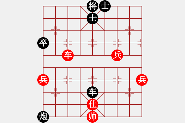 象棋棋譜圖片：青青世界(人王)-負-棋緣閣主人(人王) - 步數(shù)：90 