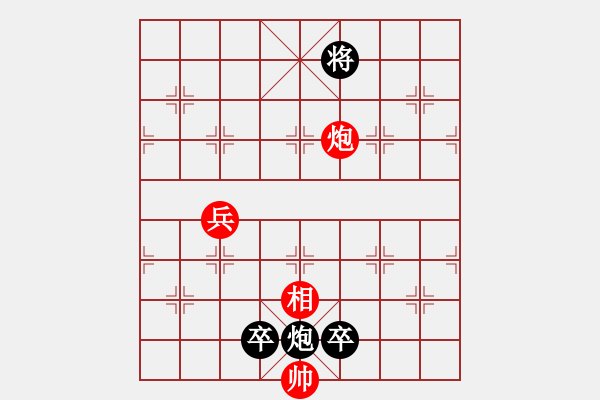象棋棋谱图片：《失而复得》红先和 创作拟局 好奇 - 步数：29 