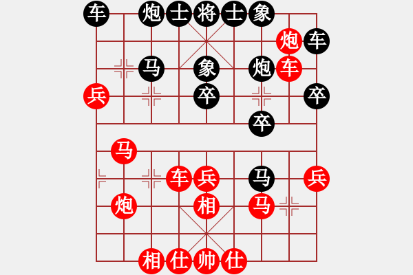 象棋棋譜圖片：趙冠芳 先負(fù) 陳幸琳 - 步數(shù)：30 