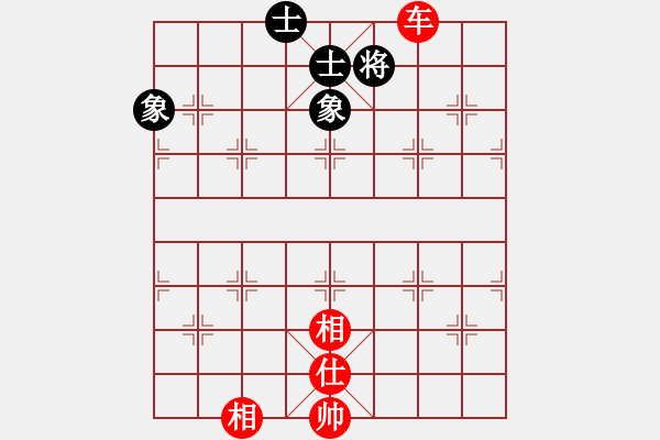 象棋棋譜圖片：星月象棋網(3段)-和-休閑玩棋(7段) - 步數：230 