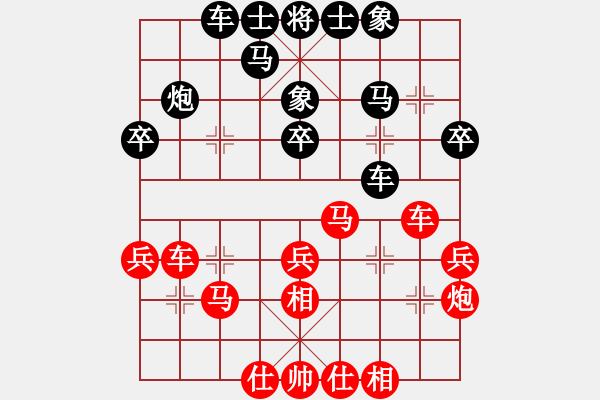 象棋棋譜圖片：星月象棋網(3段)-和-休閑玩棋(7段) - 步數：30 