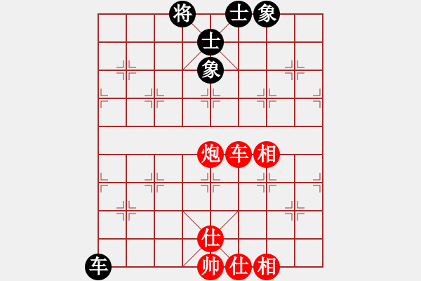 象棋棋譜圖片：星月象棋網(3段)-和-休閑玩棋(7段) - 步數：90 