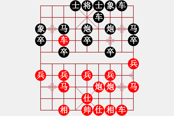 象棋棋譜圖片：鲅魚圈棋苑(5段)-負(fù)-天火(1段) - 步數(shù)：20 