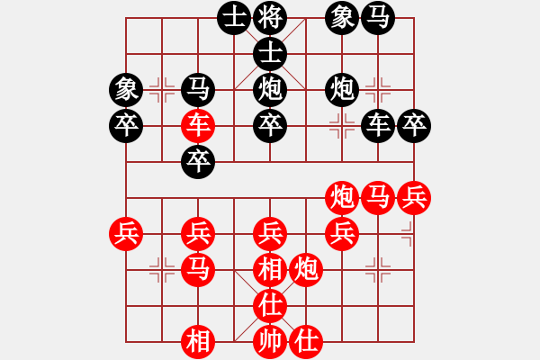 象棋棋譜圖片：鲅魚圈棋苑(5段)-負(fù)-天火(1段) - 步數(shù)：30 