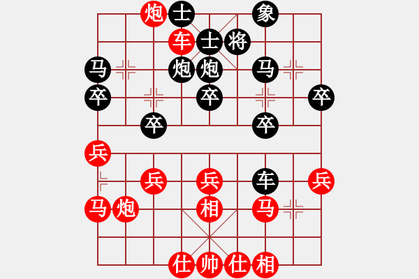 象棋棋譜圖片：橫才俊儒[292832991] -VS- 小兵過(guò)河[1377764940] - 步數(shù)：30 