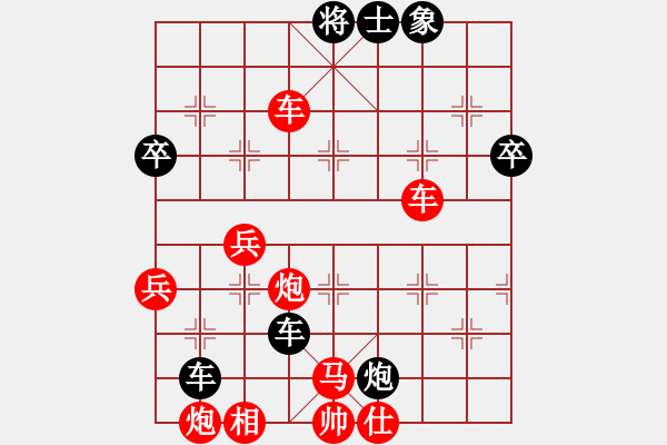 象棋棋譜圖片：風(fēng)聲[1127435941] -VS- 榮幸[136826543] - 步數(shù)：70 