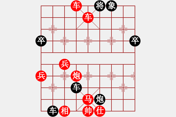 象棋棋譜圖片：風(fēng)聲[1127435941] -VS- 榮幸[136826543] - 步數(shù)：77 