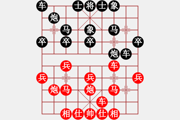 象棋棋譜圖片：muasaobang(天帝)-勝-弈林狂人(月將) - 步數(shù)：20 