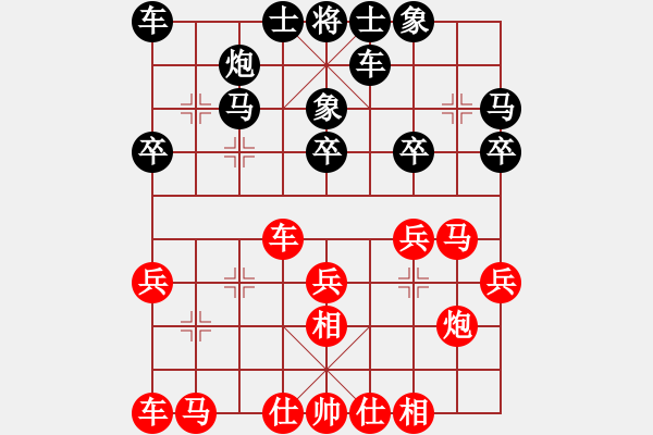 象棋棋谱图片：2018陕西省第四届区县联赛第05轮：雁塔李宁先和汉台陶六祥 - 步数：20 