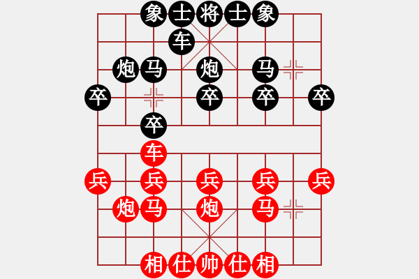 象棋棋譜圖片：4紀(jì)發(fā)溪?jiǎng)訇悶t - 步數(shù)：20 