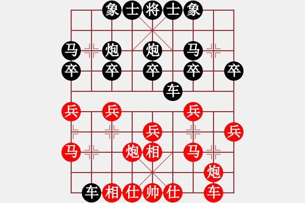 象棋棋譜圖片：靜之海(人王)-勝-飛天盾地(月將) - 步數(shù)：20 