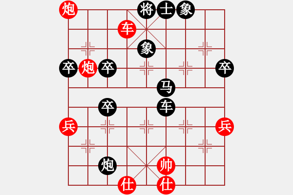 象棋棋譜圖片：芙蓉女兒(7星)-負(fù)-貓主席(天罡) - 步數(shù)：70 