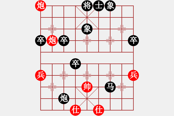 象棋棋譜圖片：芙蓉女兒(7星)-負(fù)-貓主席(天罡) - 步數(shù)：80 