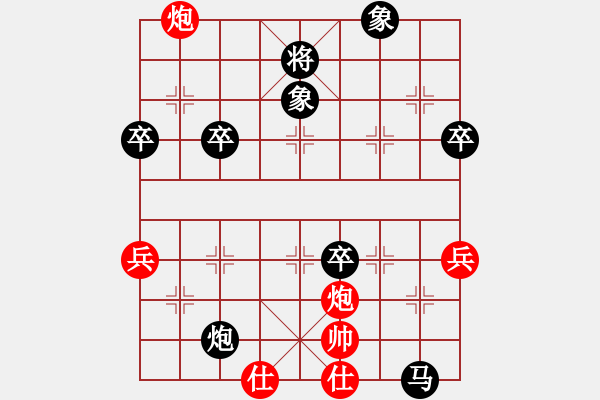 象棋棋譜圖片：芙蓉女兒(7星)-負(fù)-貓主席(天罡) - 步數(shù)：90 