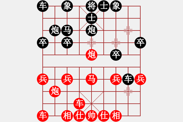 象棋棋譜圖片：中炮右橫車(chē)對(duì)屏風(fēng)馬 紅進(jìn)中兵   專(zhuān)殺破軟(2段)-和-獨(dú)步在華山(7段) - 步數(shù)：20 