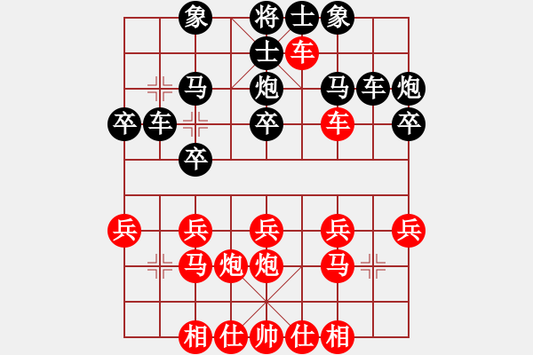 象棋棋譜圖片：馬鋒強 先勝 常義 - 步數(shù)：20 