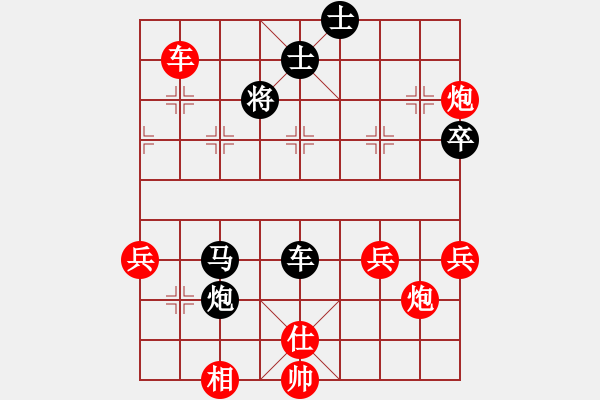 象棋棋譜圖片：馬鋒強 先勝 常義 - 步數(shù)：75 