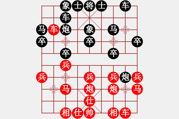 象棋棋譜圖片：林文漢 先勝 錢泉炎 - 步數(shù)：20 