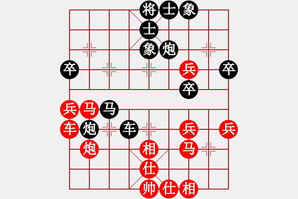 象棋棋譜圖片：冷面虎(人王)-和-含笑(天帝) - 步數(shù)：40 