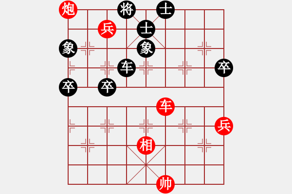 象棋棋譜圖片：老李廣花(人王)-勝-青城棋手(月將) - 步數(shù)：150 