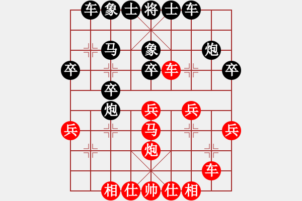 象棋棋譜圖片：老李廣花(人王)-勝-青城棋手(月將) - 步數(shù)：30 