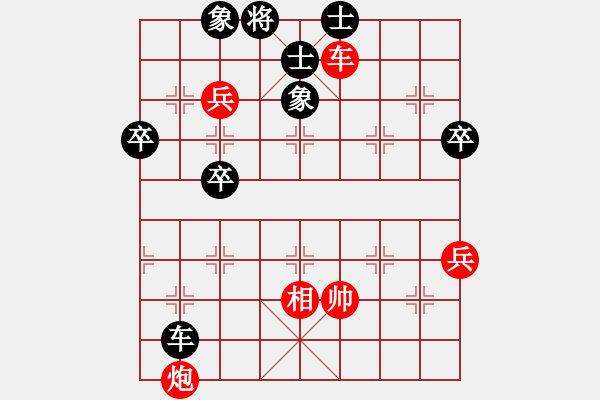 象棋棋譜圖片：老李廣花(人王)-勝-青城棋手(月將) - 步數(shù)：90 