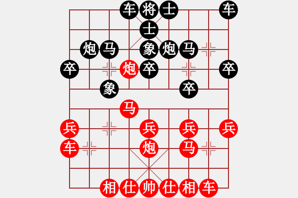 象棋棋譜圖片：流星堂風神(5段)-勝-馬踏匈奴(4段) - 步數(shù)：20 