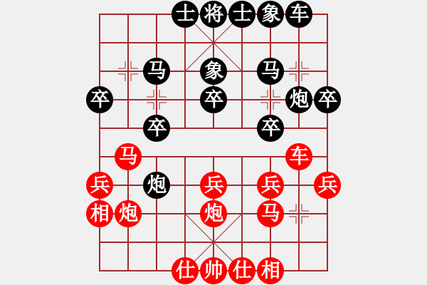 象棋棋譜圖片：lqycjsl(8段)-和-豹豹豹豹豹(4段) - 步數(shù)：30 