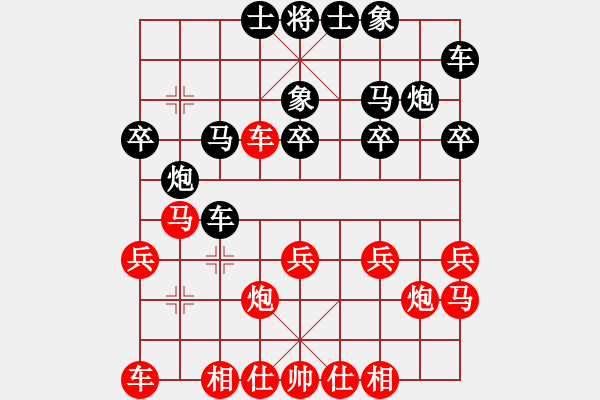 象棋棋譜圖片：宋奇先負(fù)張德俊 - 步數(shù)：20 