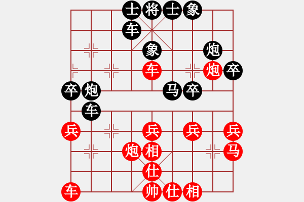 象棋棋譜圖片：宋奇先負(fù)張德俊 - 步數(shù)：30 