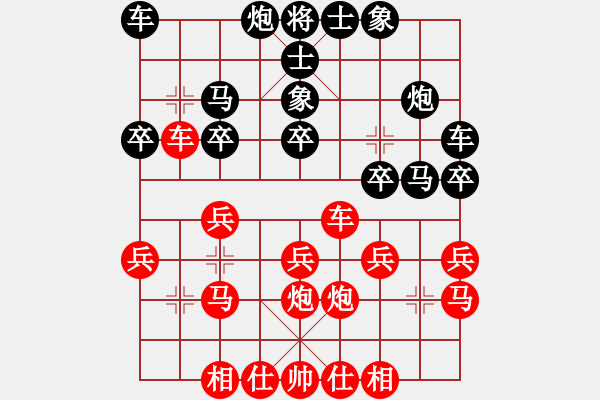 象棋棋譜圖片：【臥槽馬殺】劉永富 ryueifu 勝 TCL H900M - 步數(shù)：20 