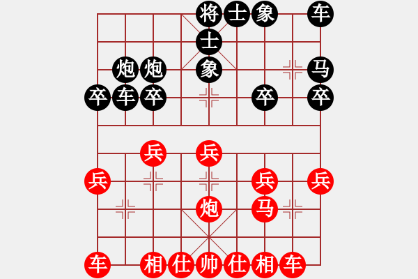 象棋棋譜圖片：葬心紅勝asd551016【中炮對(duì)士角炮轉(zhuǎn)單提馬】 - 步數(shù)：20 