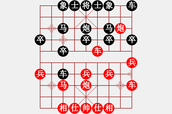 象棋棋譜圖片：冰川[紅] -VS- 橫才俊儒[黑] - 步數(shù)：20 