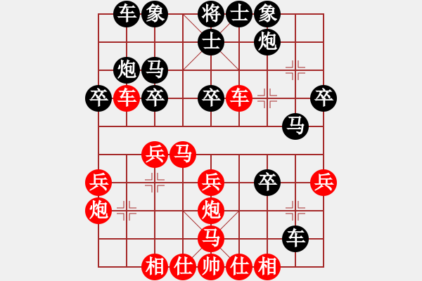 象棋棋譜圖片：關(guān)東潛龍VS日日思君可奈何(2011-11-5) - 步數(shù)：30 