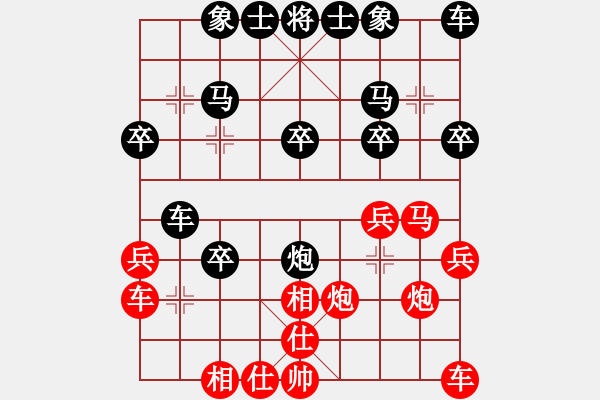 象棋棋譜圖片：右過宮炮 對 進(jìn)左馬 - 步數(shù)：20 