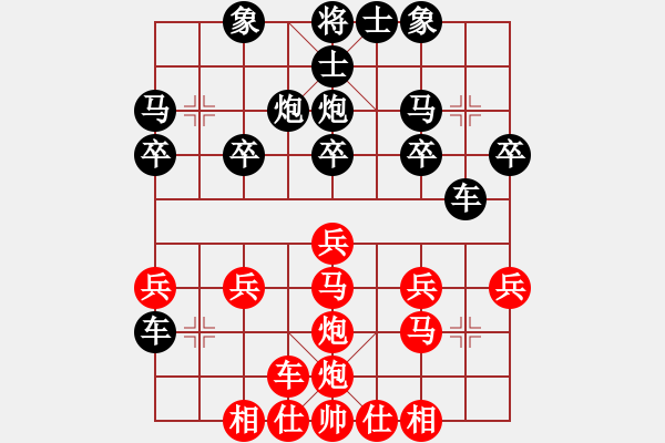 象棋棋譜圖片：橫才俊儒[292832991] -VS- 仆人[814452732] （月滿西樓） - 步數(shù)：20 